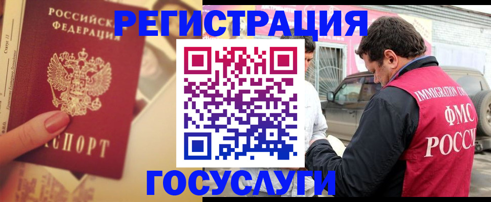 временная регистрация законно в Курганской области