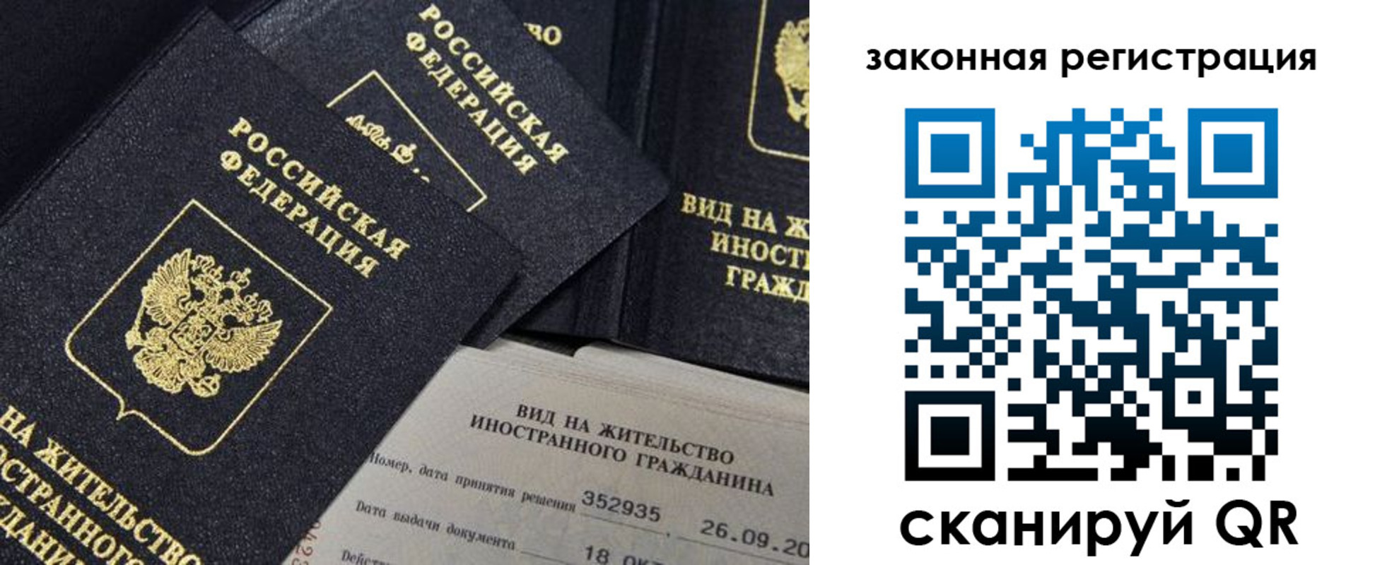 прописка 2025 в Курганской области