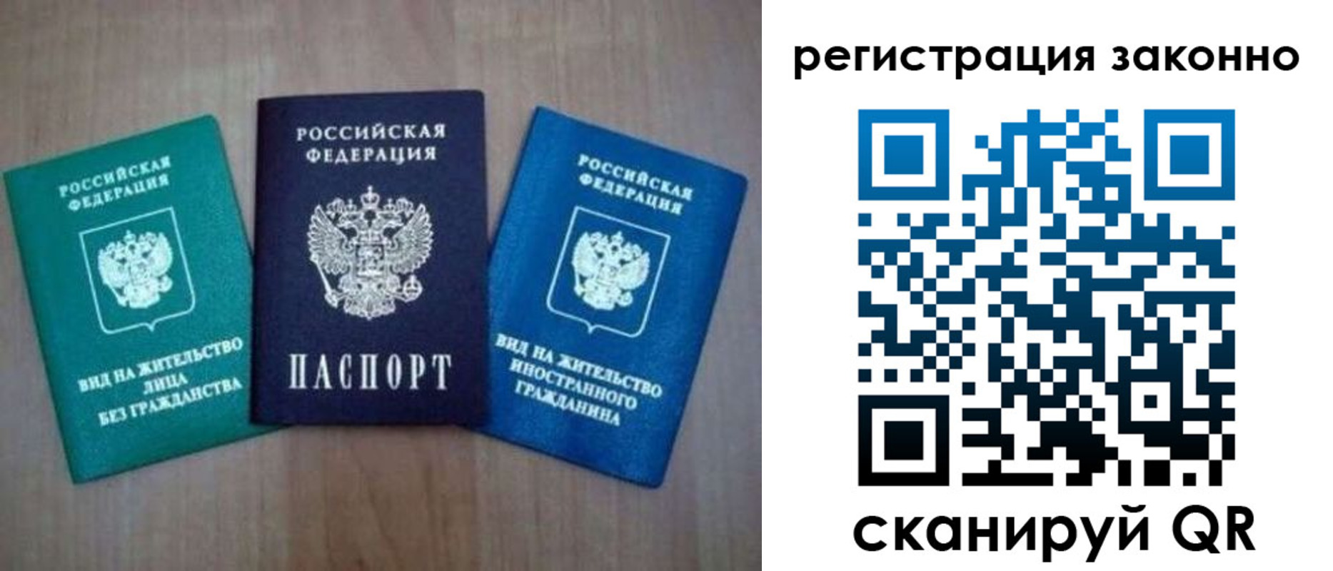 прописка ребенка в Курганской области