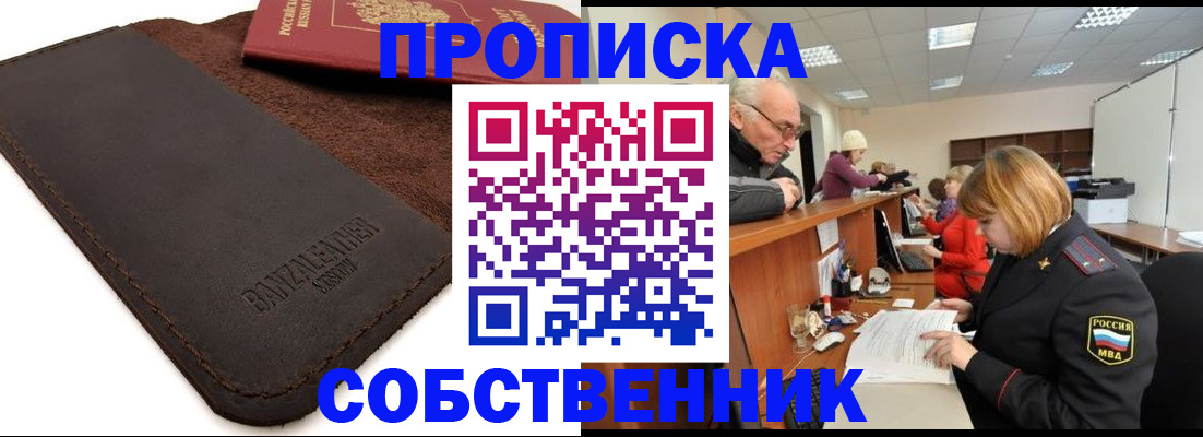 миграционный учет в Курганской области