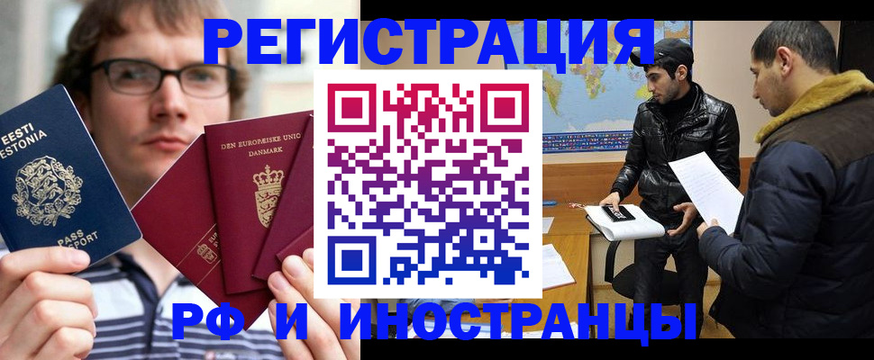 временная регистрация адрес в Курганской области