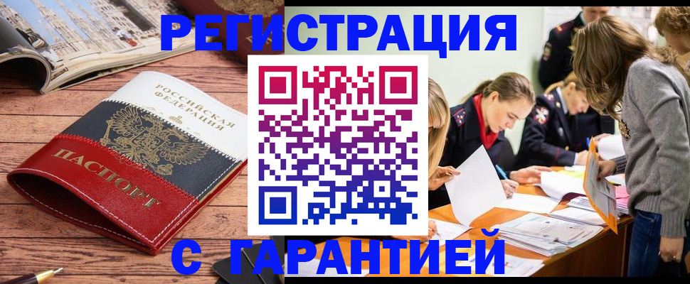 найти адрес прописки в Курганской области